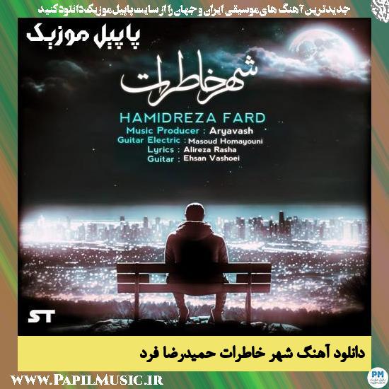 Hamidreza Fard Shahre Khaterat دانلود آهنگ شهر خاطرات از حمیدرضا فرد